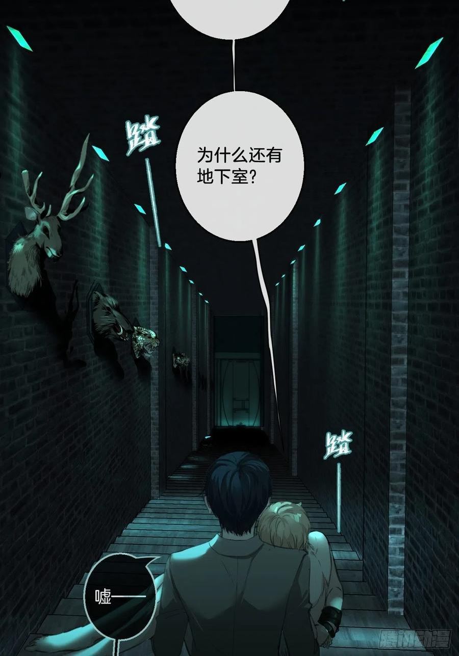 心动的声音漫画,强制 （上）16图