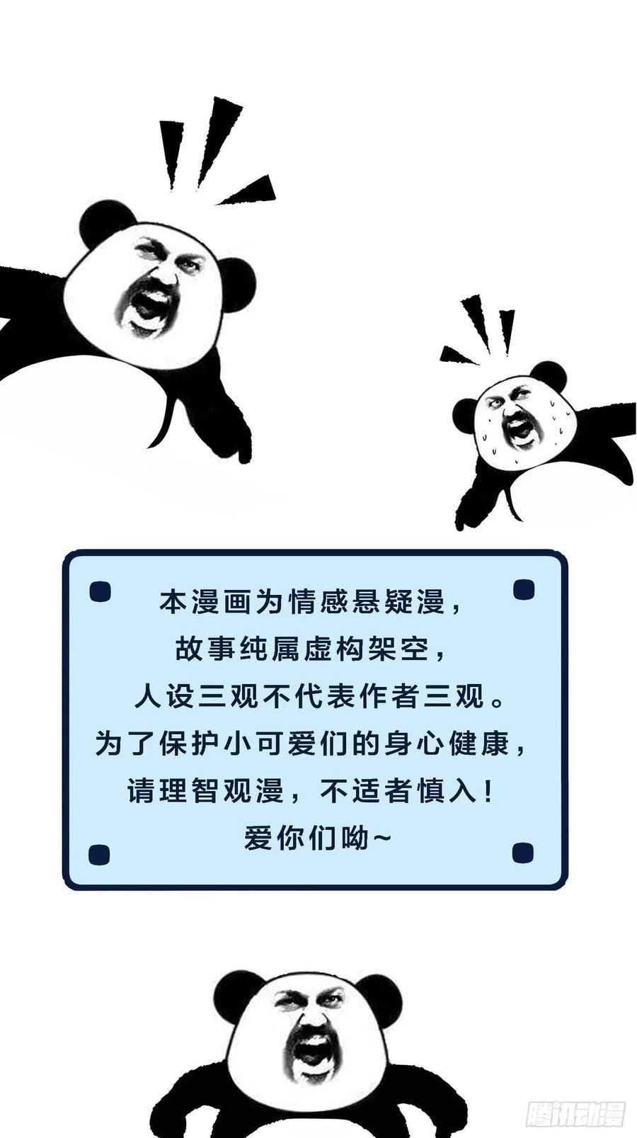 心动的声音漫画,强制 （上）32图