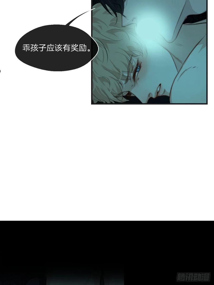 心动的声音漫画,强制（下）10图