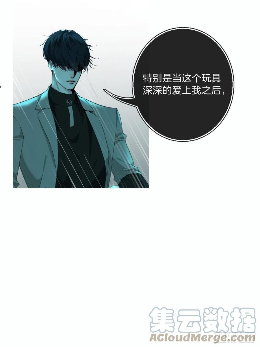 心动的声音漫画,心理阴影15图