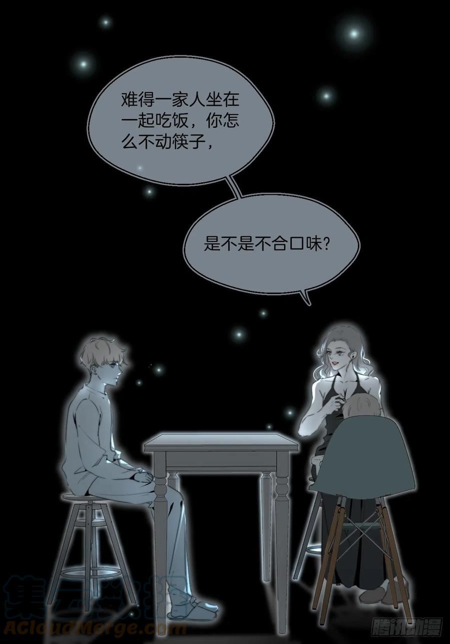 心动的声音漫画,心理阴影21图