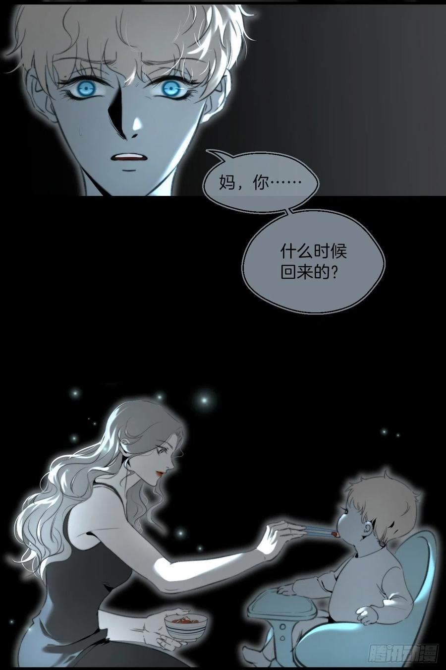 心动的声音漫画,心理阴影22图