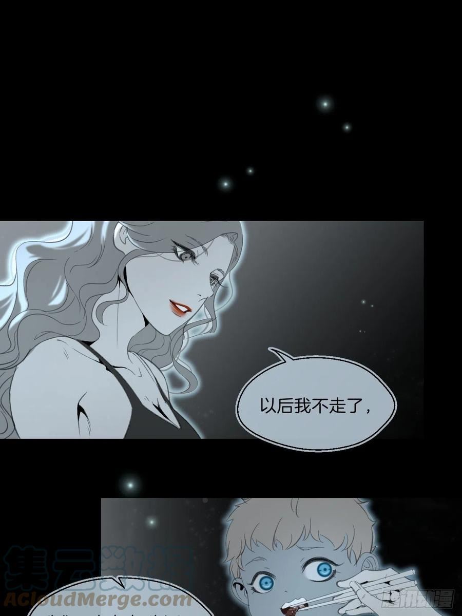 心动的声音漫画,心理阴影23图