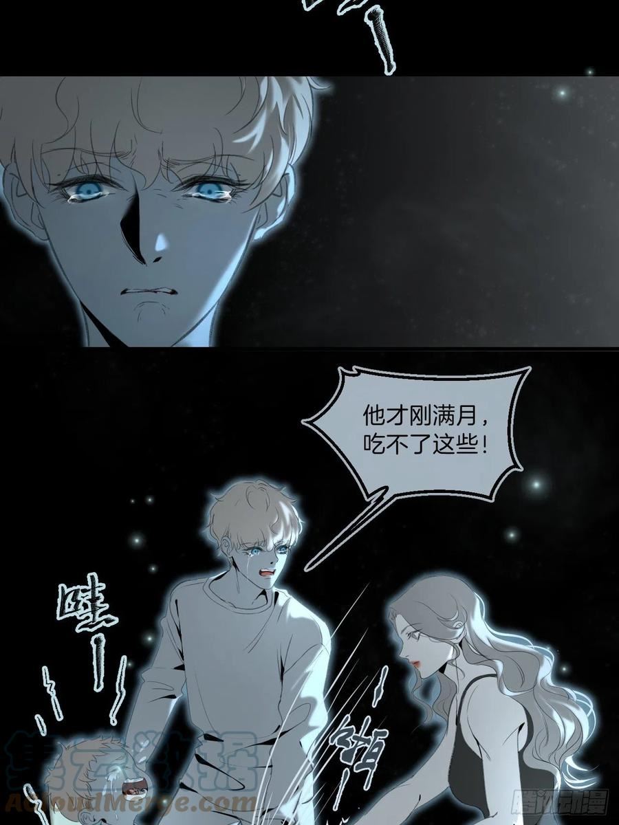 心动的声音漫画,心理阴影25图