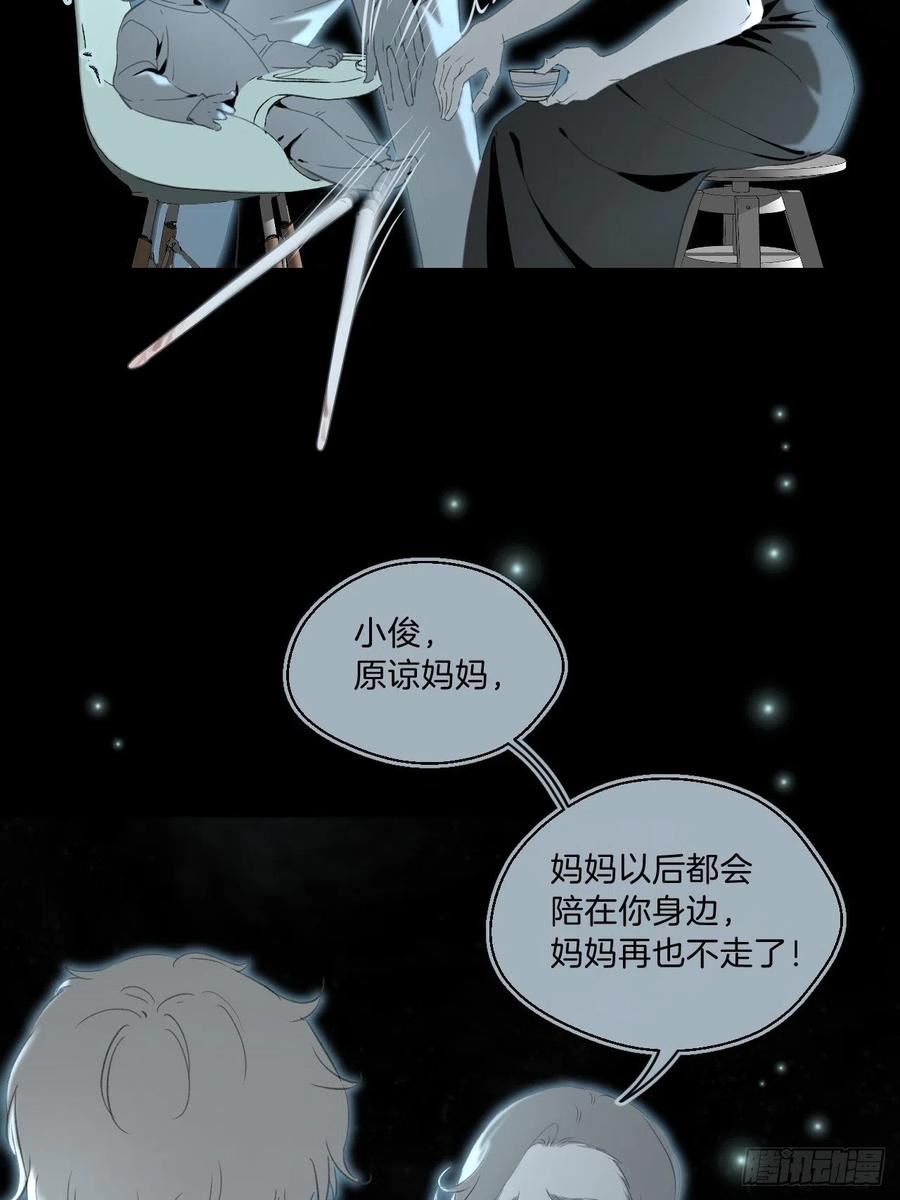 心动的声音漫画,心理阴影26图