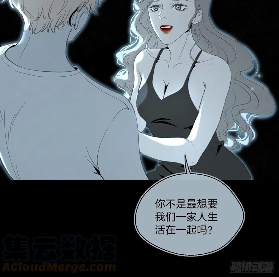 心动的声音漫画,心理阴影27图