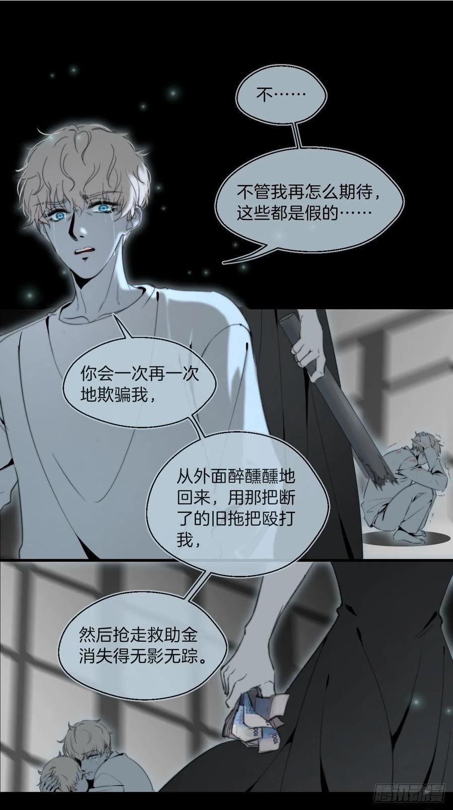 心动的声音漫画,心理阴影28图