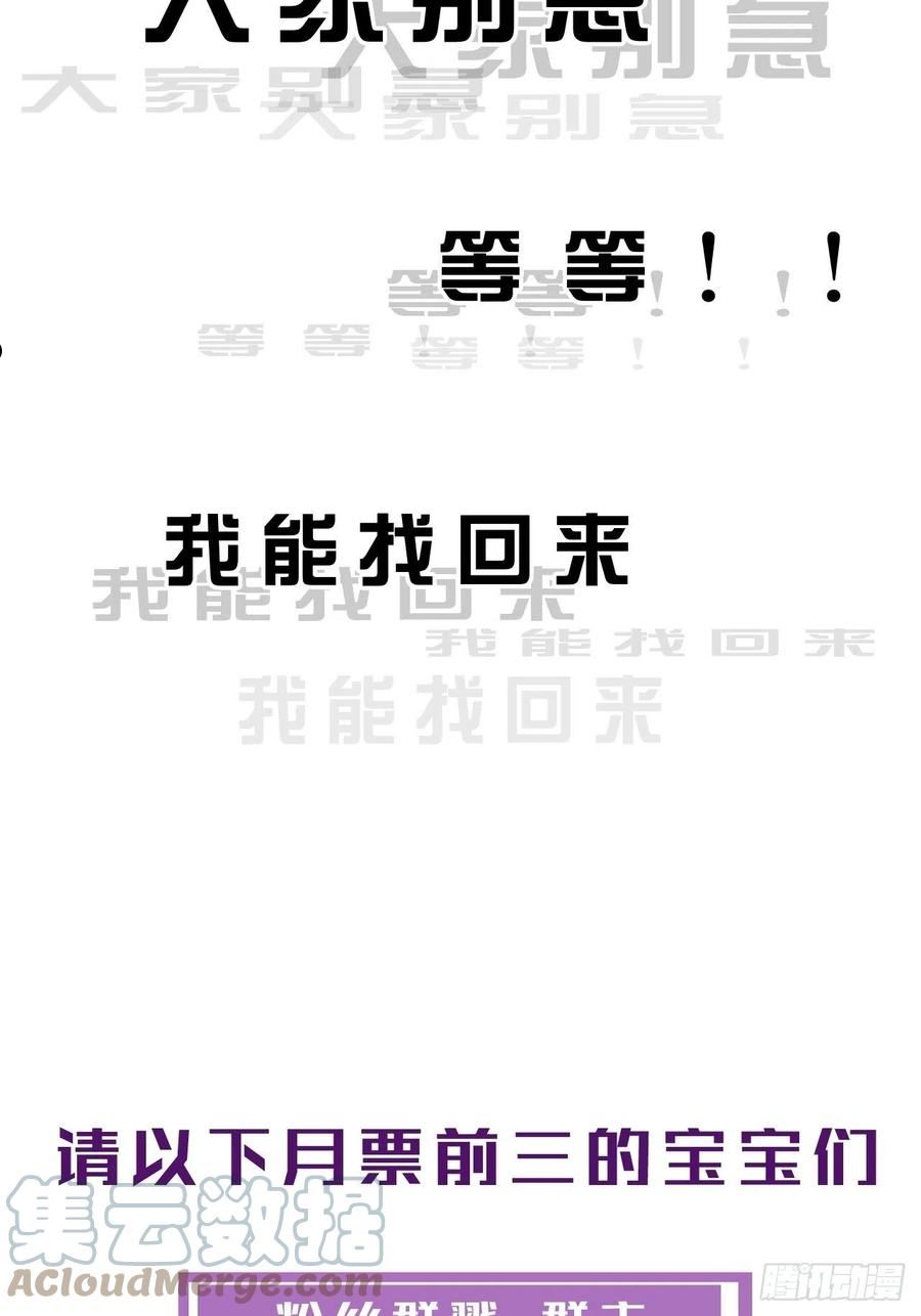 心动的声音漫画,心理阴影35图