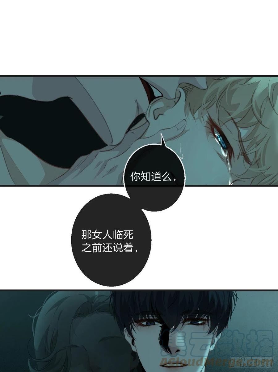 心动的声音漫画,心理阴影5图