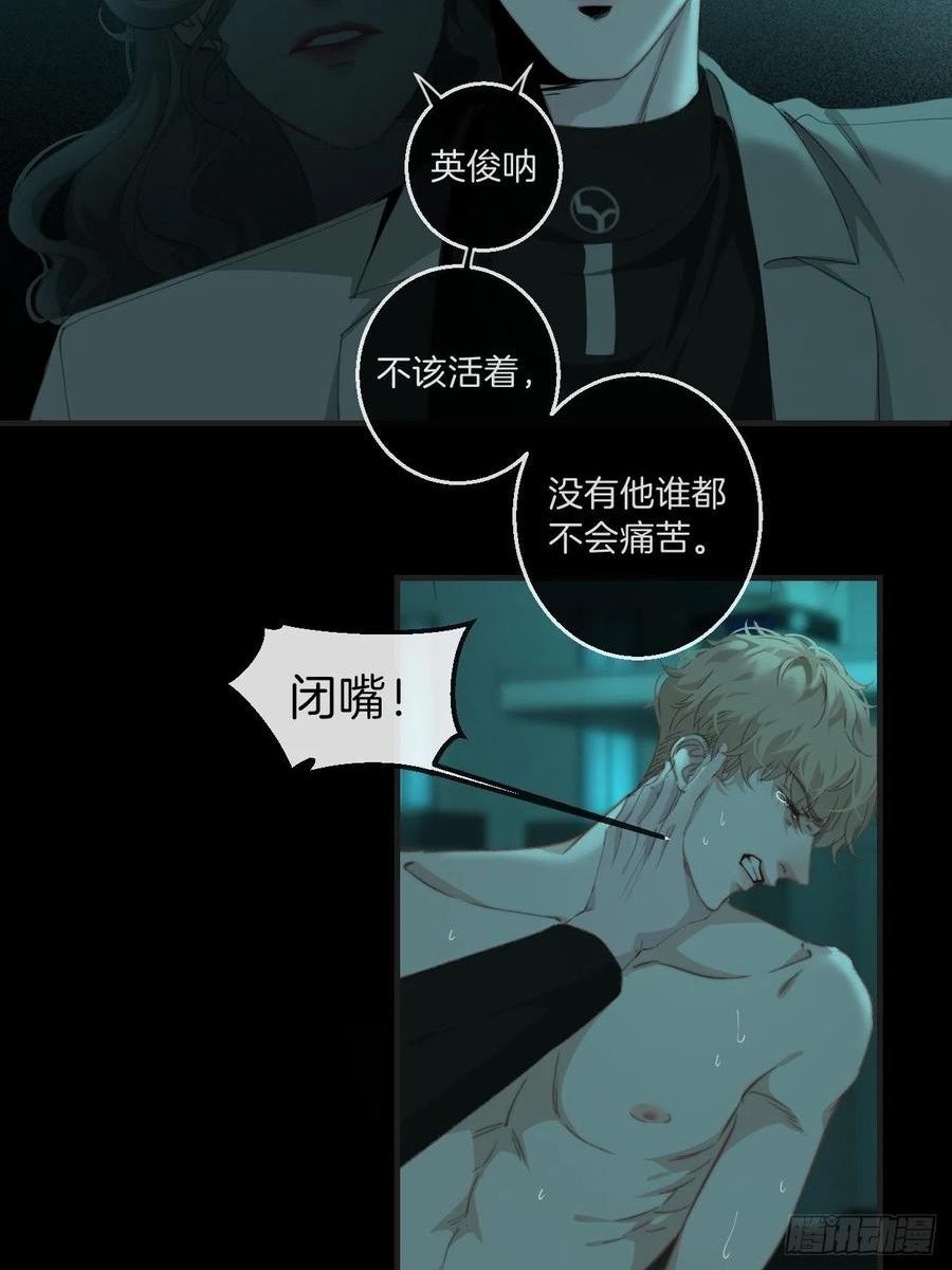 心动的声音漫画,心理阴影6图