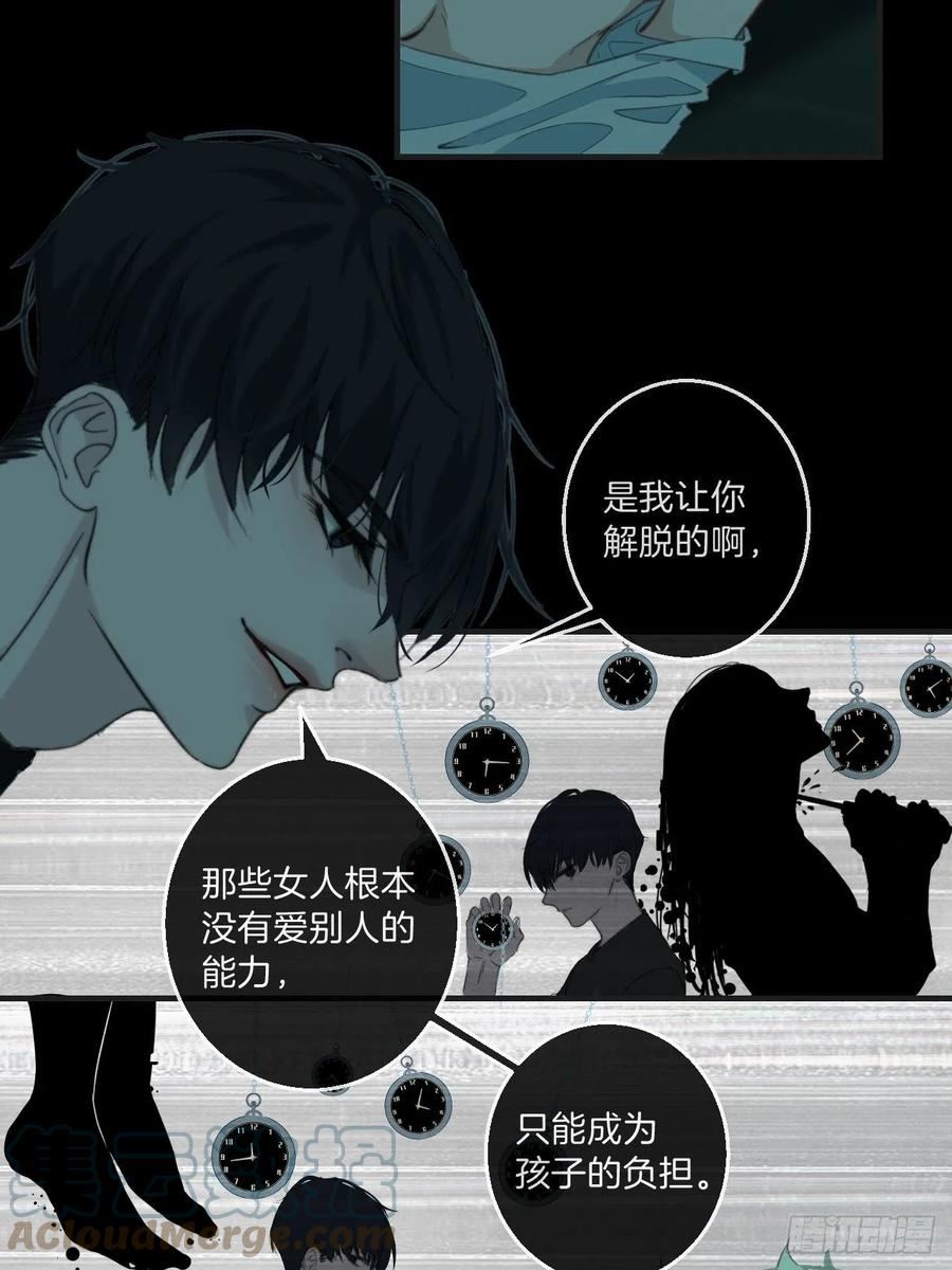 心动的声音漫画,心理阴影7图