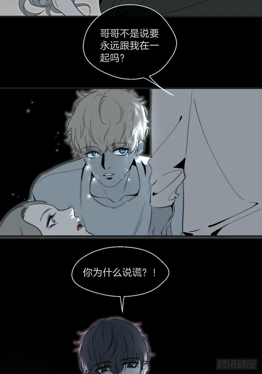 心动的声音漫画,清醒14图