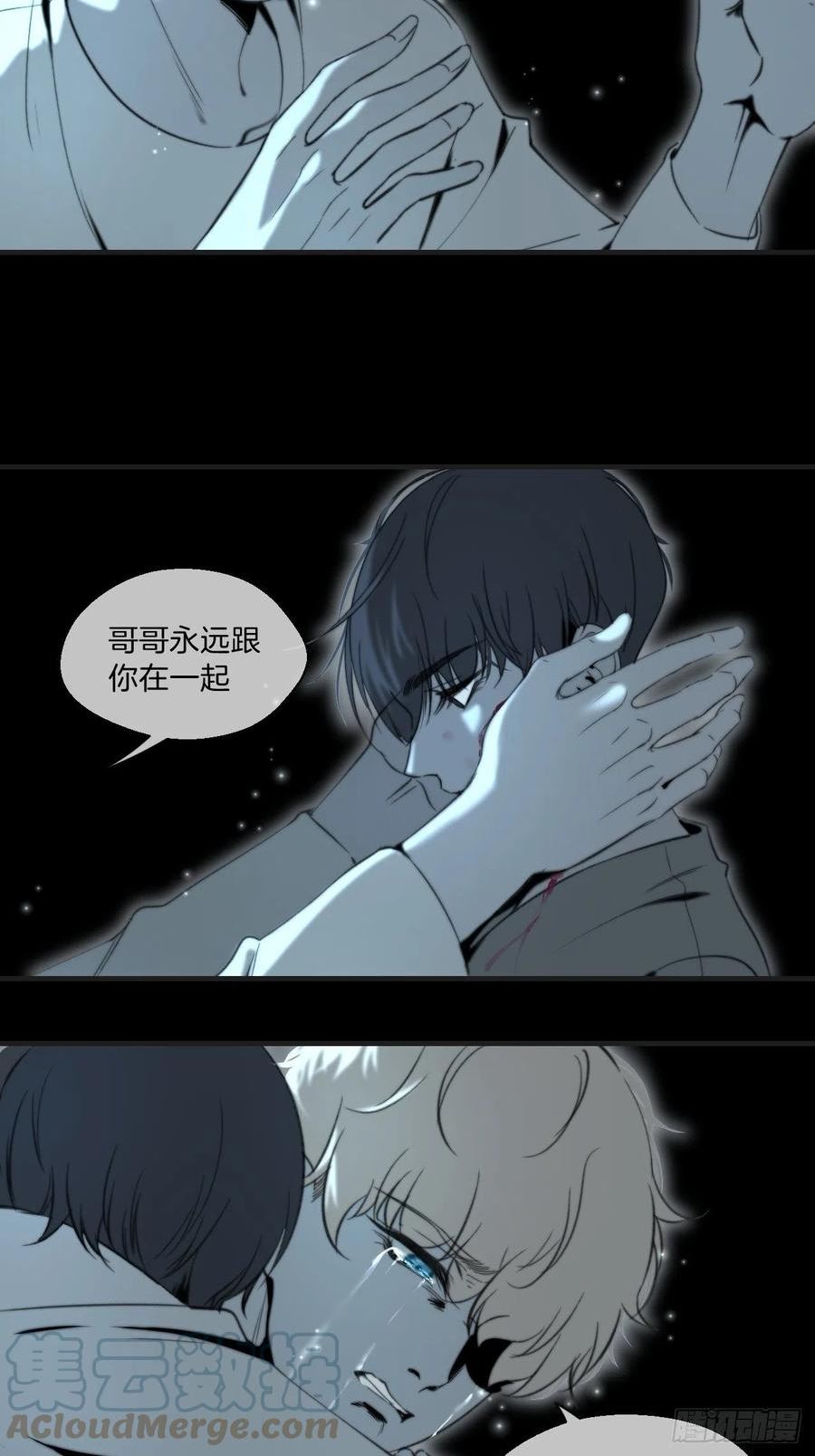 心动的声音漫画,清醒17图