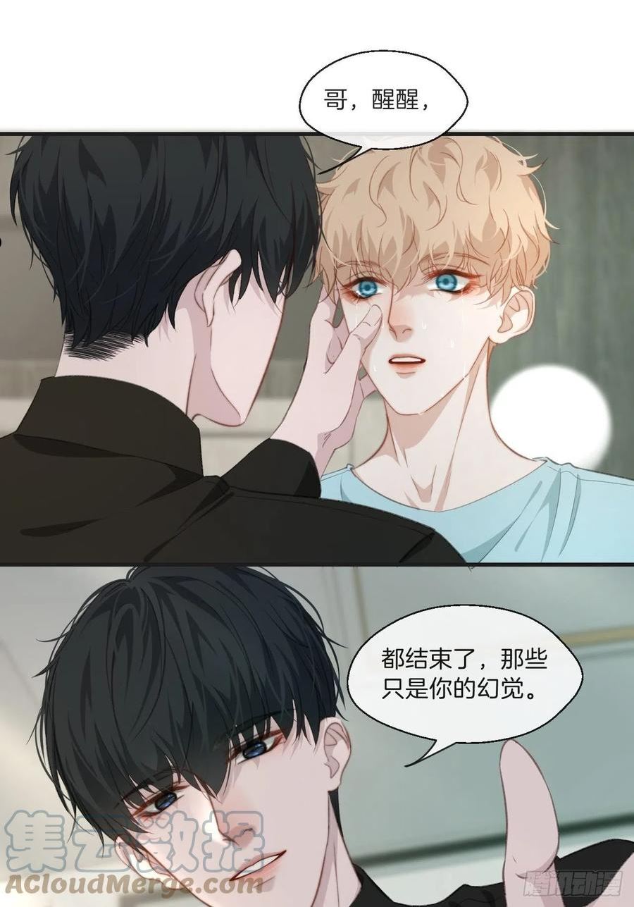 心动的声音漫画,清醒27图