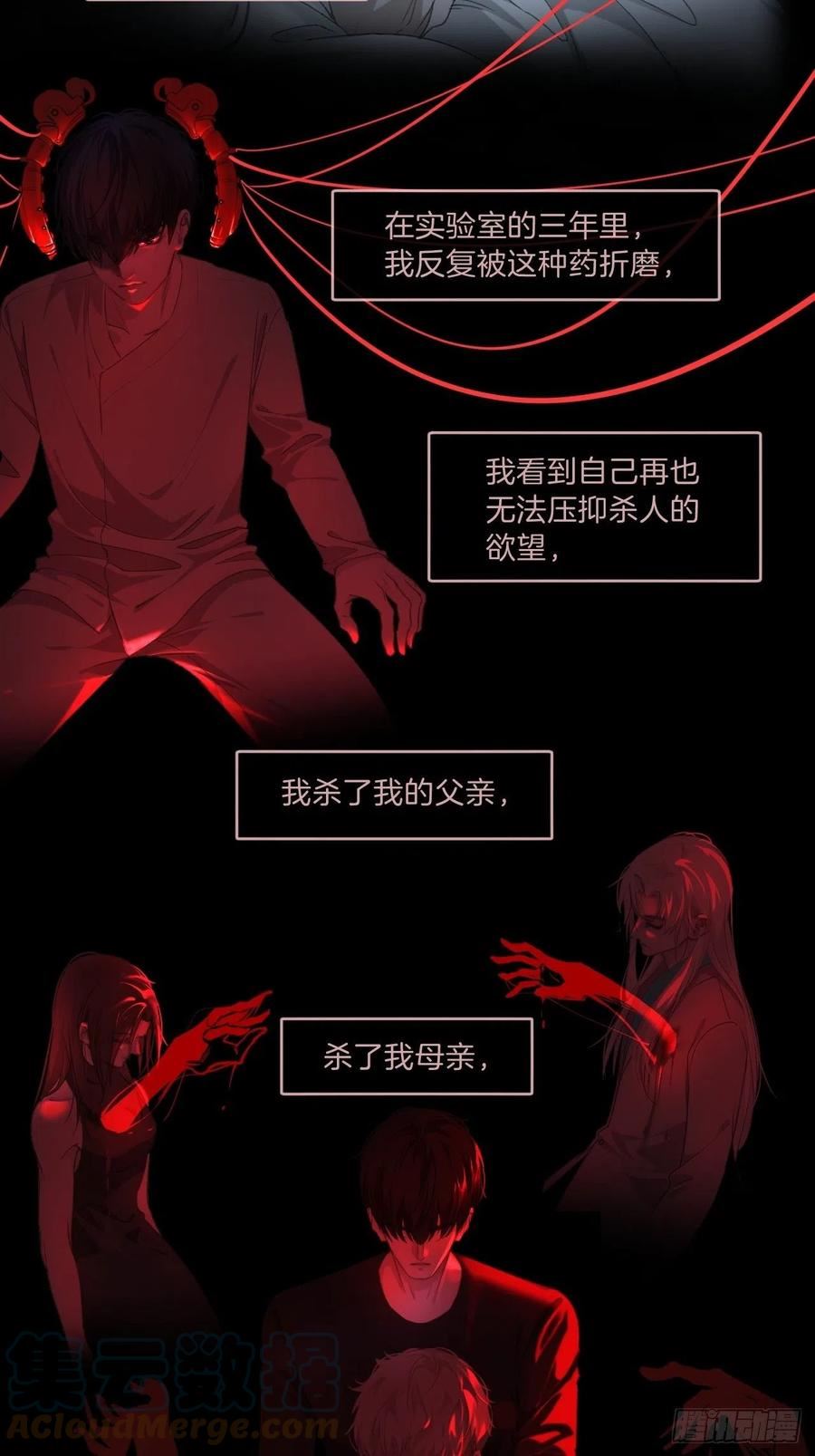 心动的声音漫画,清醒31图