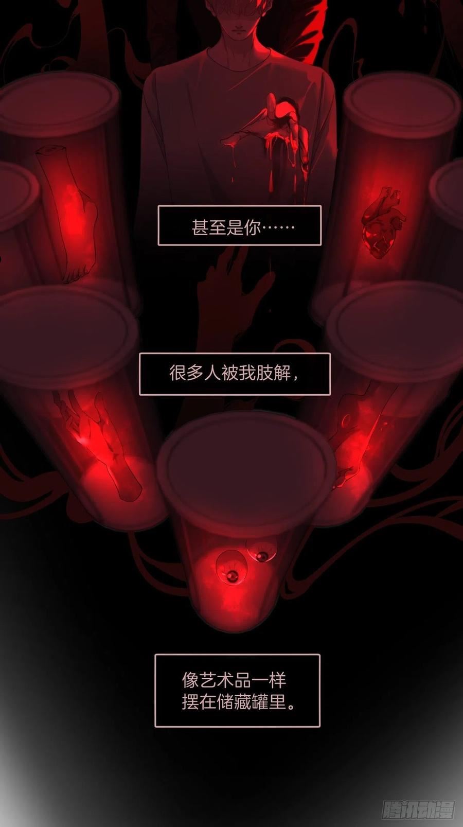 心动的声音漫画,清醒32图