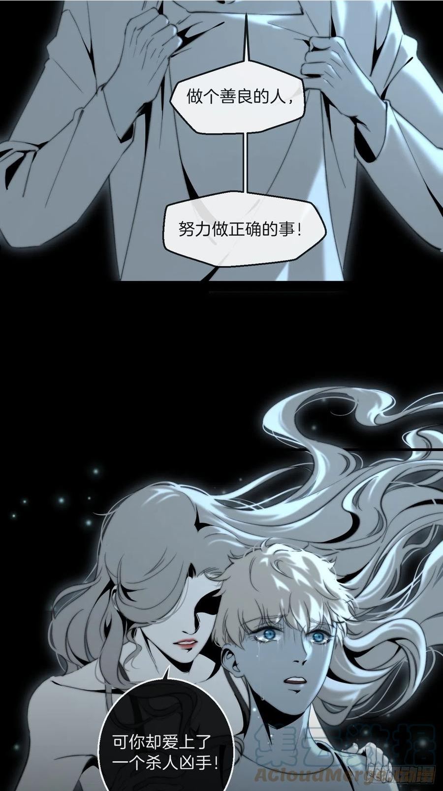 心动的声音漫画,清醒5图