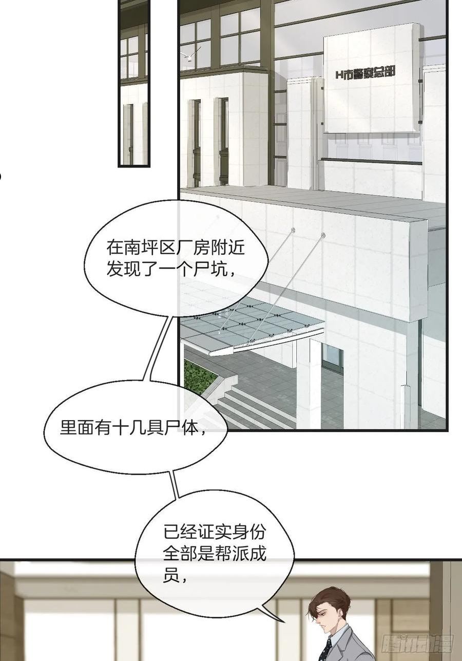 心动的声音林默泰英俊漫画,清醒（下）22图