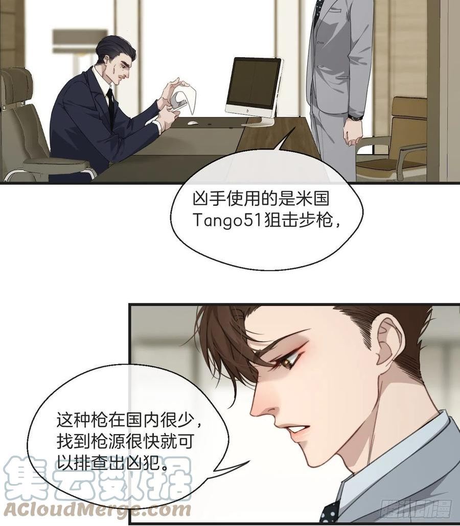 心动的声音林默泰英俊漫画,清醒（下）23图