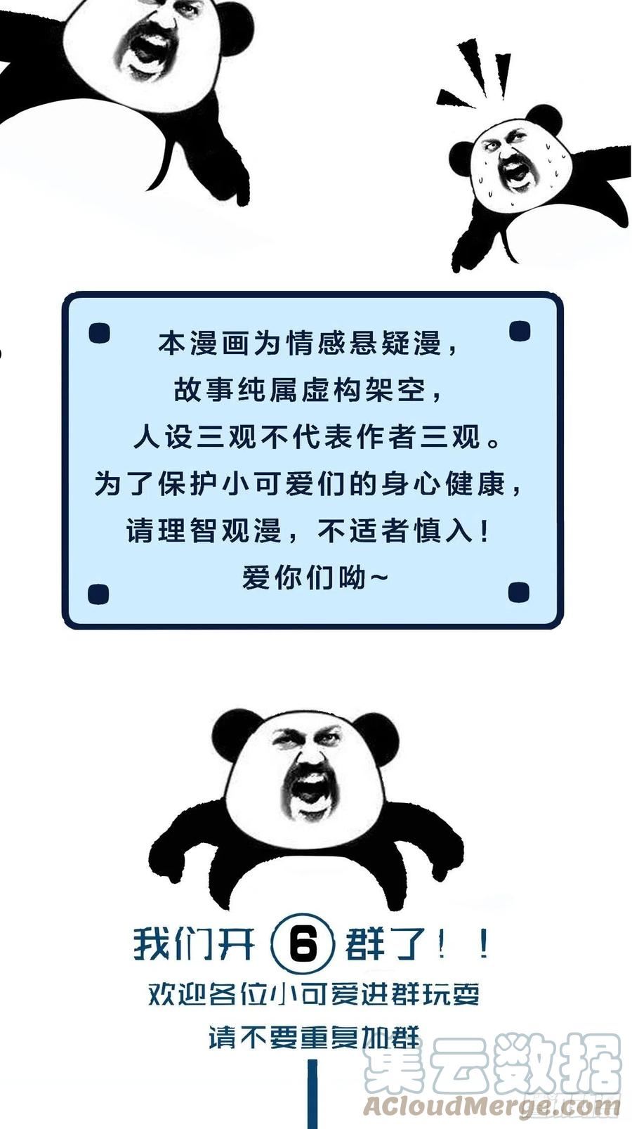 心动的声音林默泰英俊漫画,清醒（下）43图