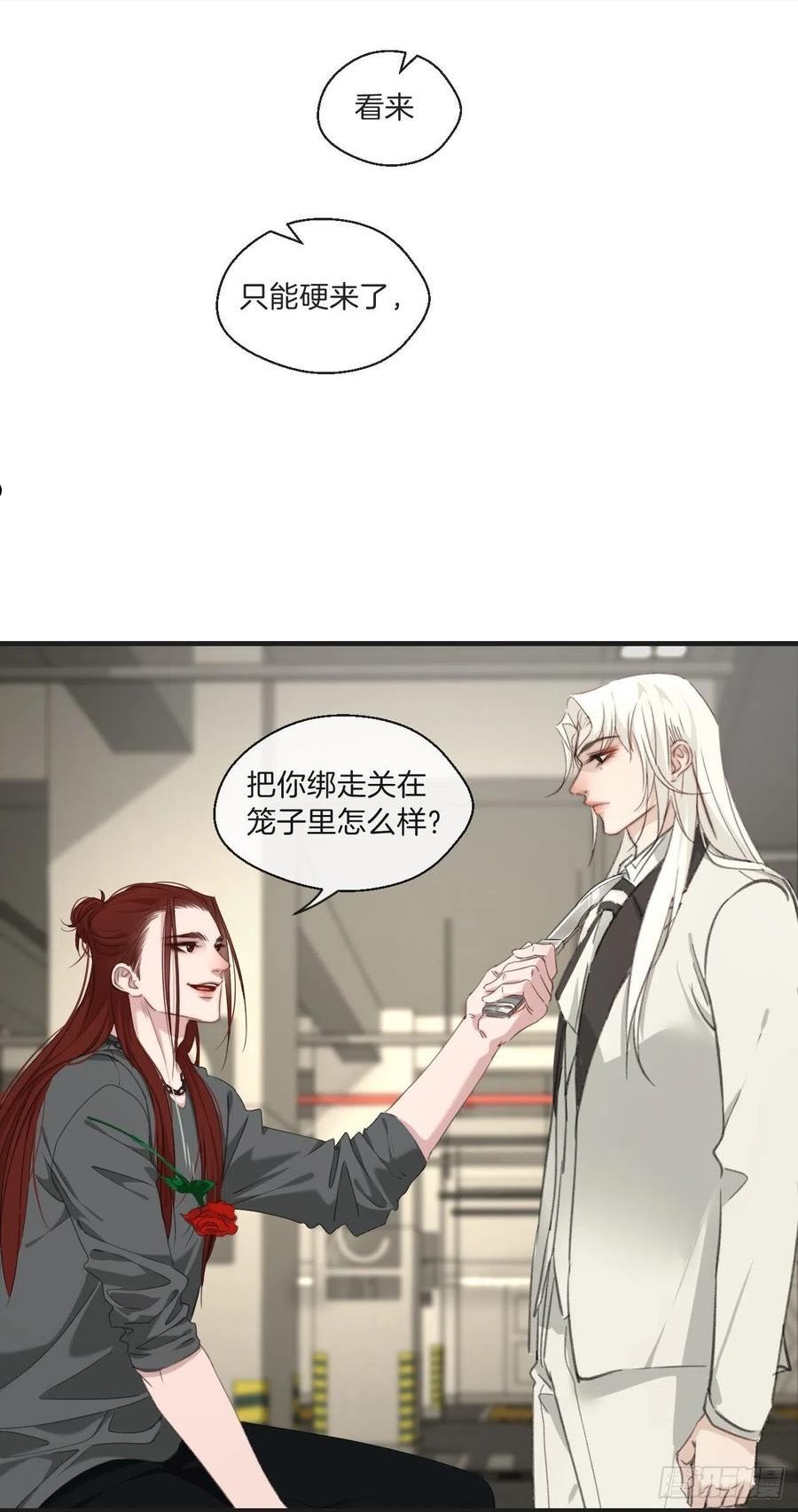 心动的声音漫画,绑架 210图