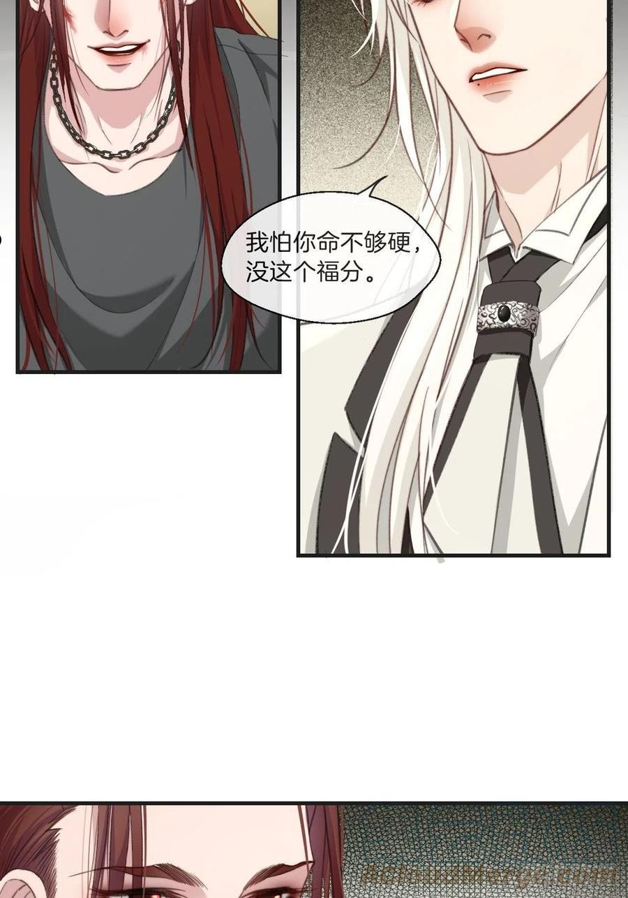 心动的声音漫画,绑架 213图