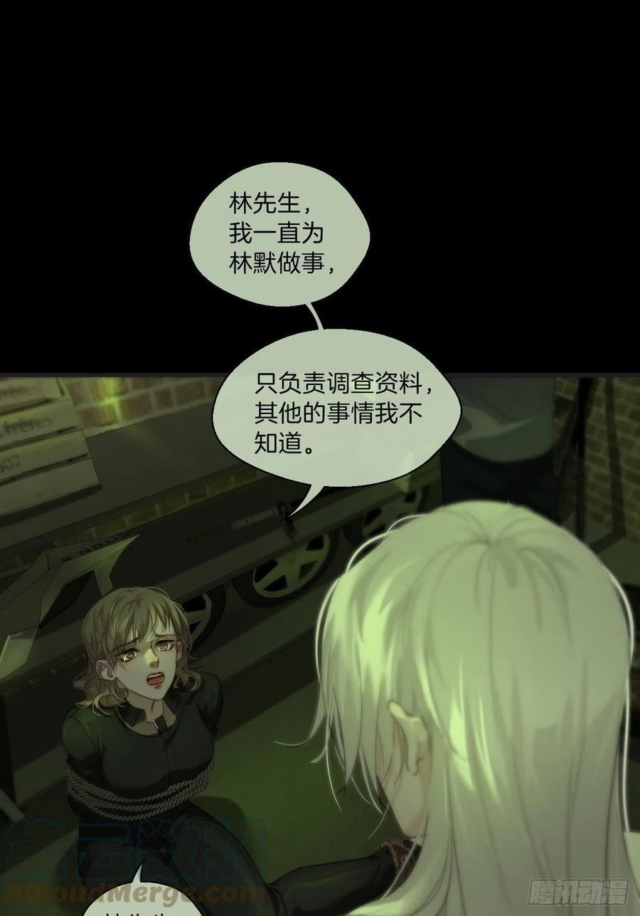 心动的声音漫画,绑架 223图