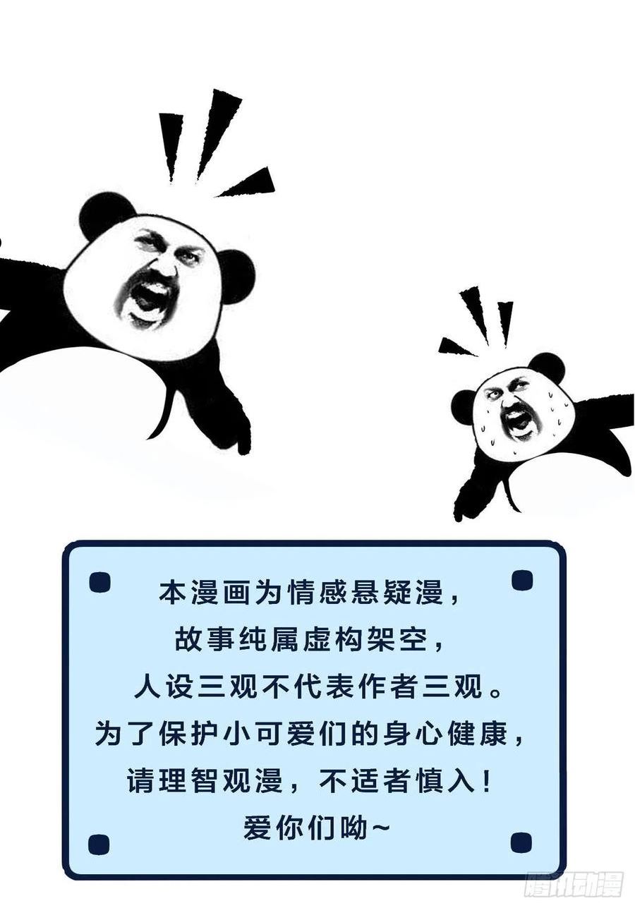 心动的声音漫画,激战（上）38图