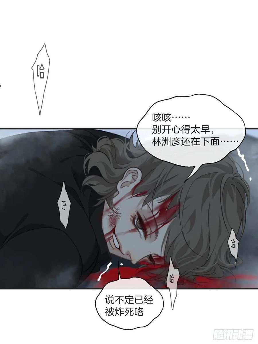 心动的声音漫画,激战（下）26图