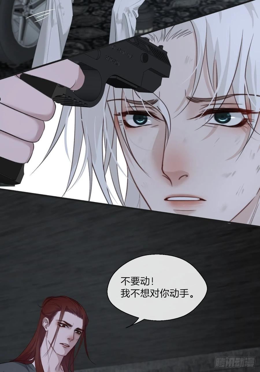 心动的声音漫画,神秘人26图