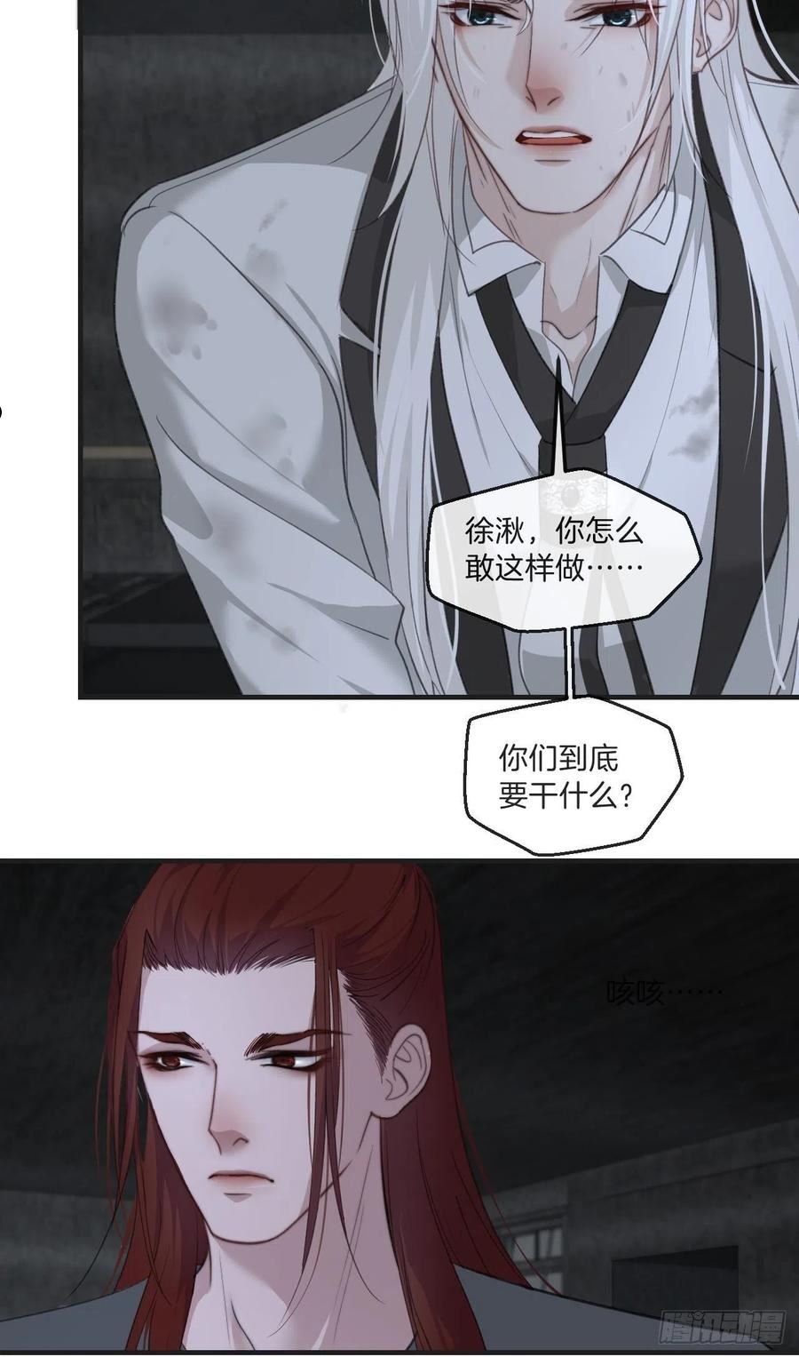 心动的声音漫画,神秘人28图