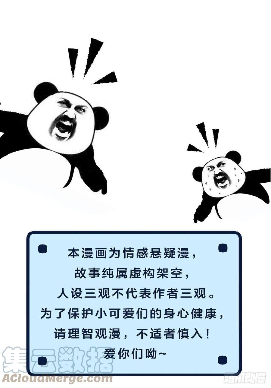 心动的声音漫画,神秘人33图