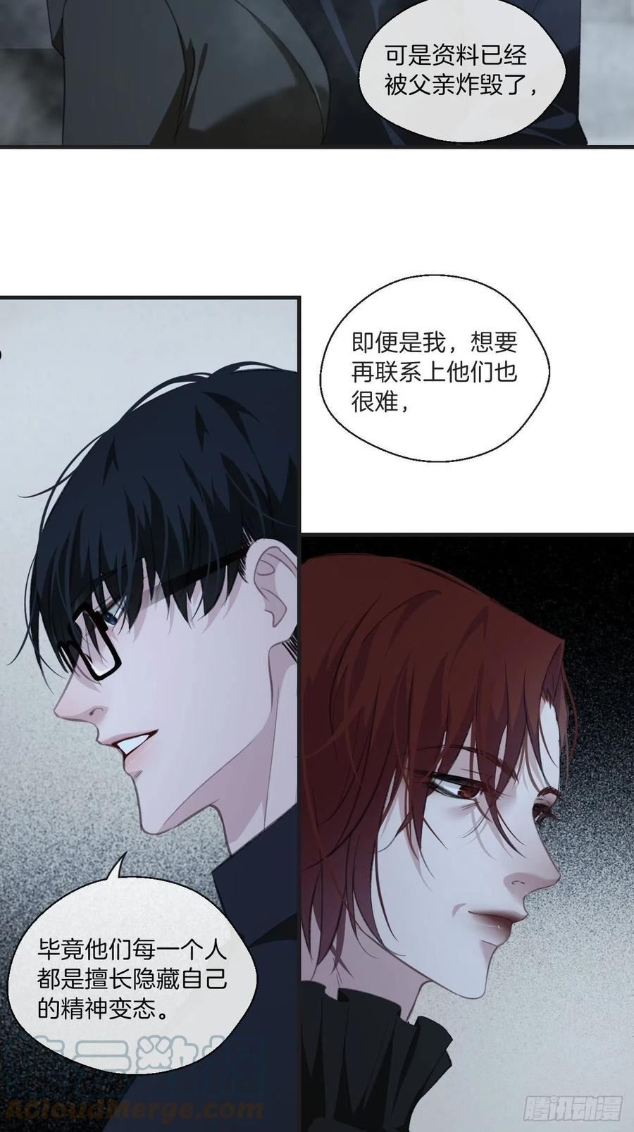 心动的声音漫画,母亲的目的11图