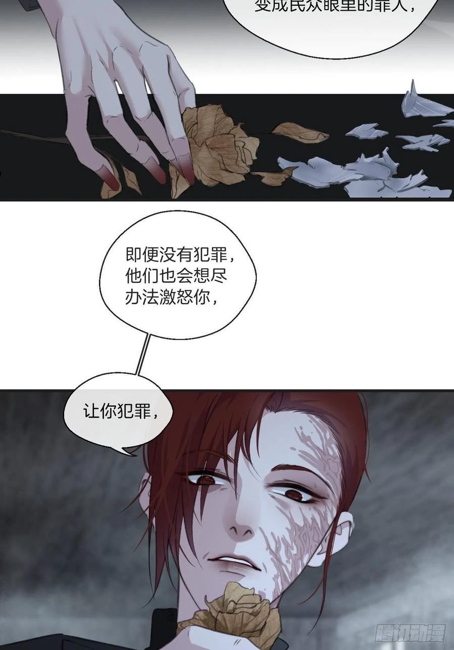 心动的声音漫画,母亲的目的16图