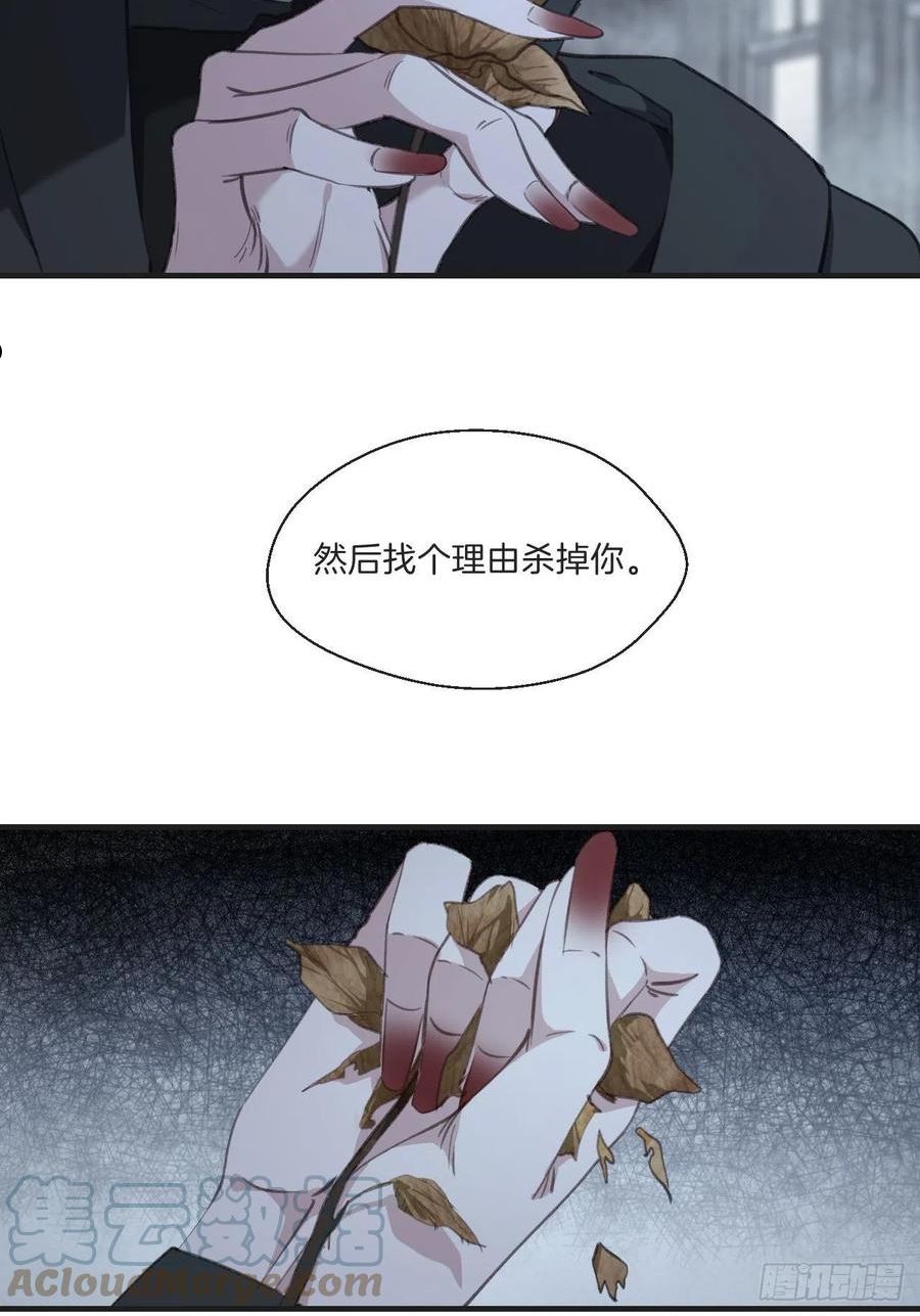 心动的声音漫画,母亲的目的17图