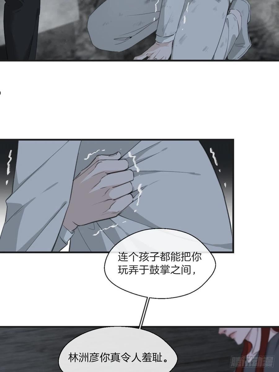 心动的声音漫画,母亲的目的4图