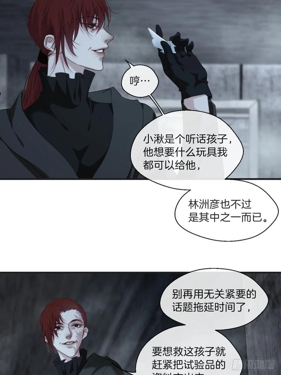 心动的声音漫画,被侮辱的人20图