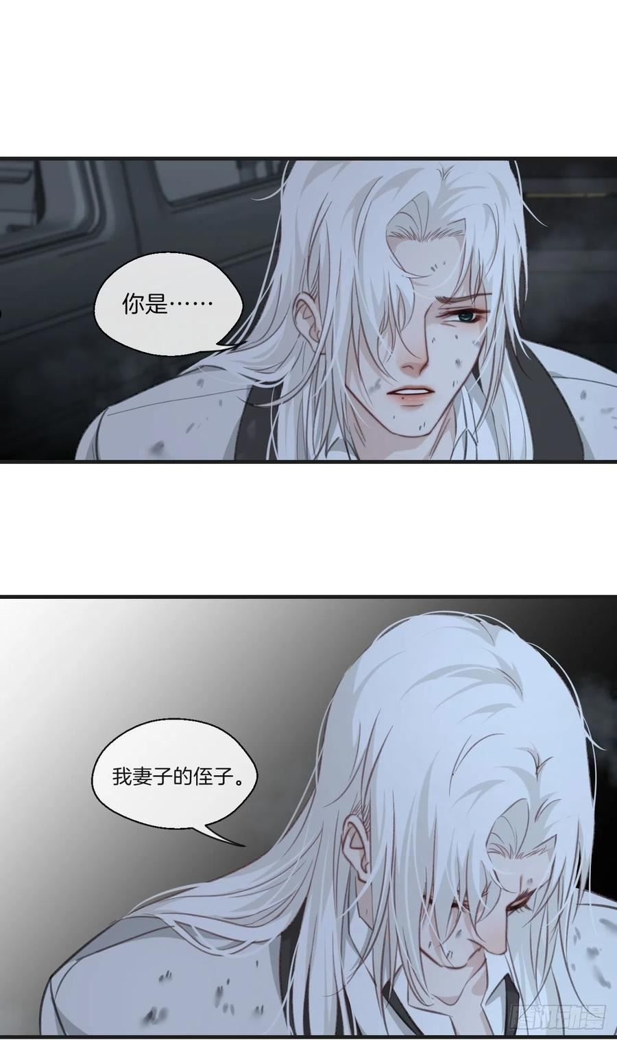 心动的声音漫画,被侮辱的人30图