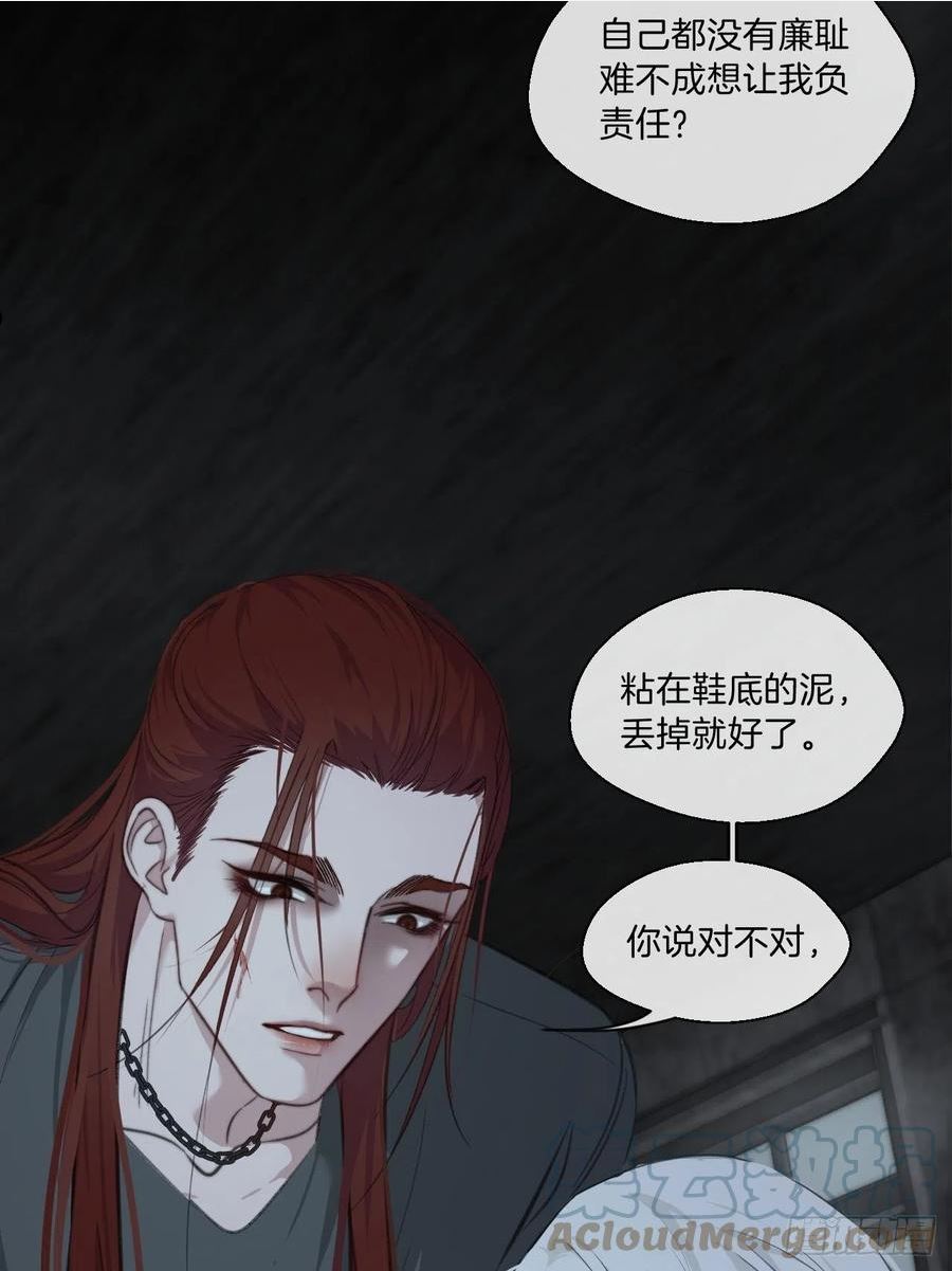 心动的声音漫画,被侮辱的人35图