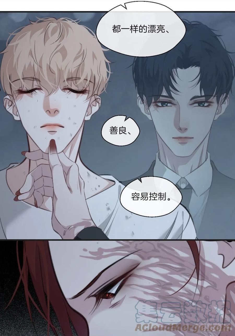 心动的声音漫画,被侮辱的人5图