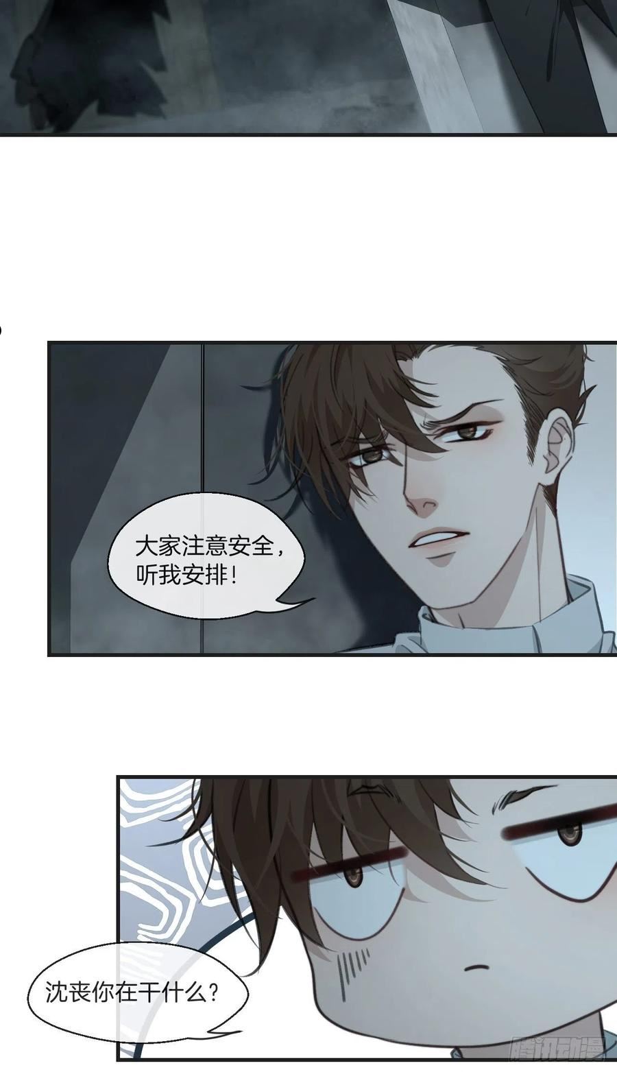 心动的声音漫画,支援30图