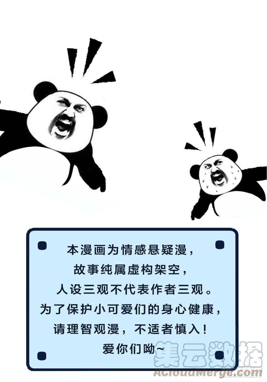 心动的声音漫画,支援37图