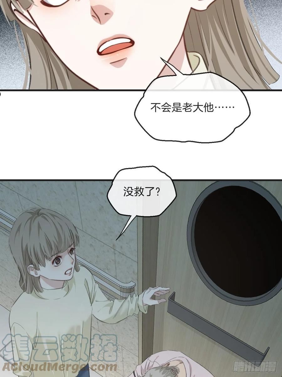 心动的声音漫画,表达爱意（上）23图