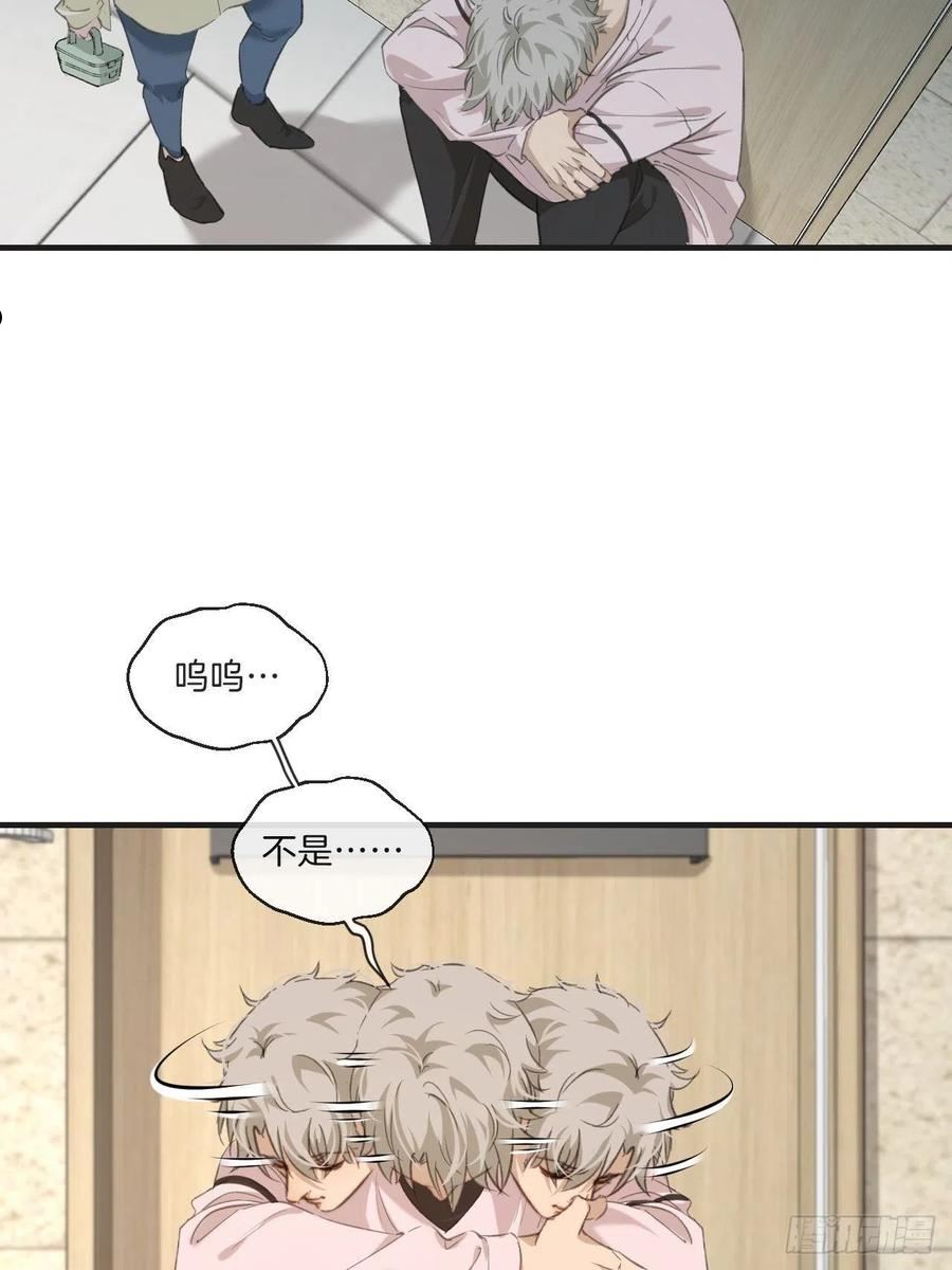 心动的声音漫画,表达爱意（上）24图