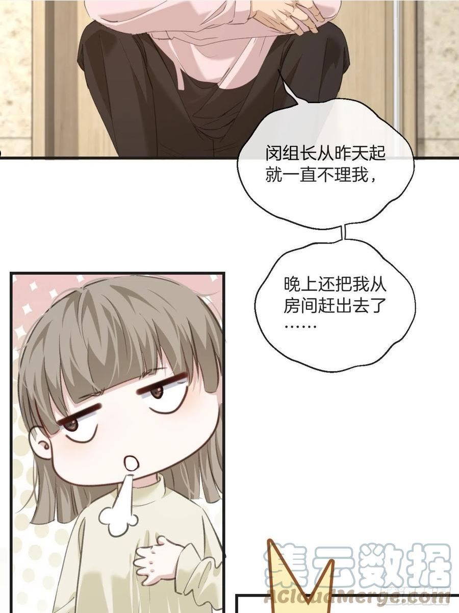 心动的声音漫画,表达爱意（上）25图