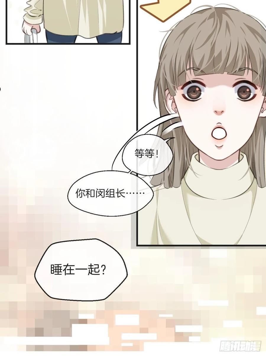 心动的声音漫画,表达爱意（上）26图