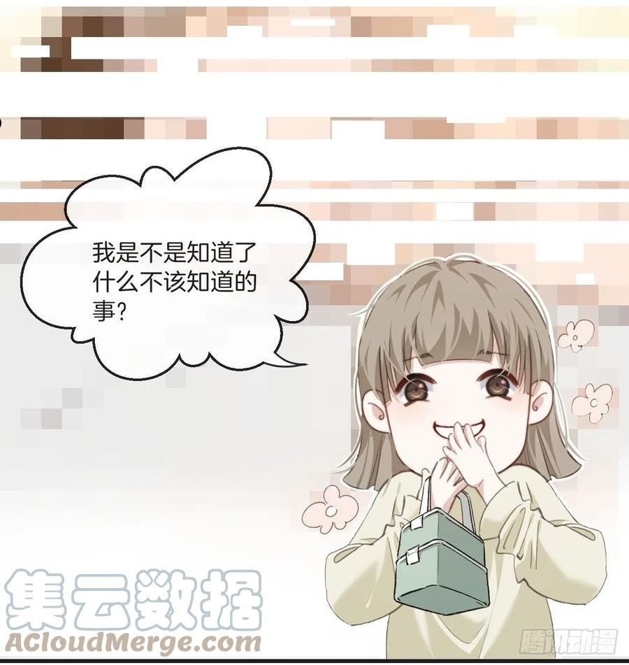 心动的声音漫画,表达爱意（上）27图