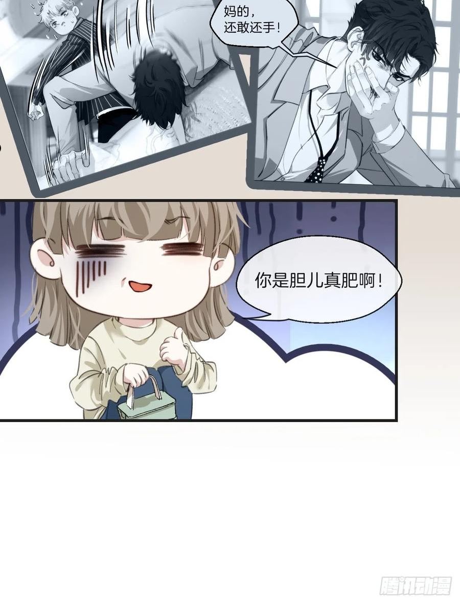 心动的声音漫画,表达爱意（上）36图