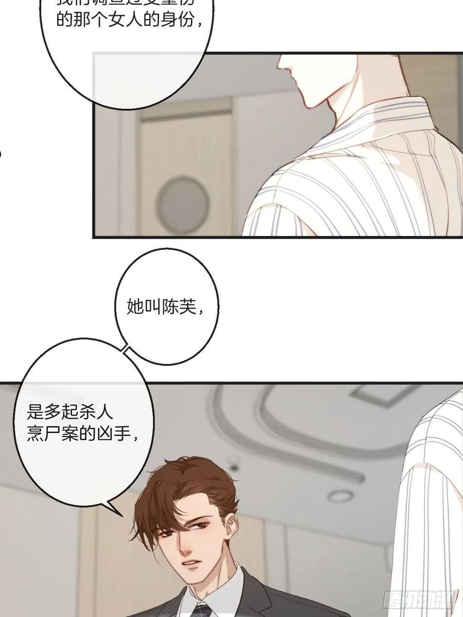 心动的声音漫画,表达爱意（下）10图