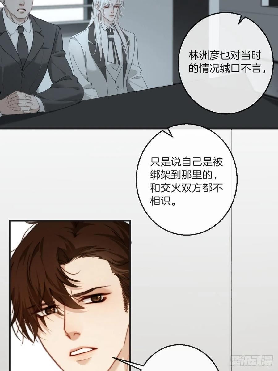 心动的声音漫画,表达爱意（下）12图